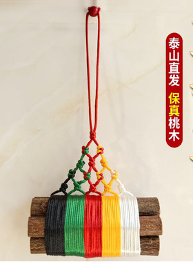 老桃树枝七根东南桃木枝五色五彩绳五行7支桃木棍宝宝压惊孕妇
