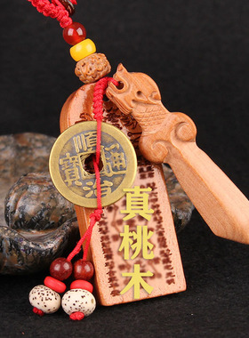 2027年羊年桃木太岁牌钥匙挂件属鼠牛狗羊生肖本命年吉祥物挂件