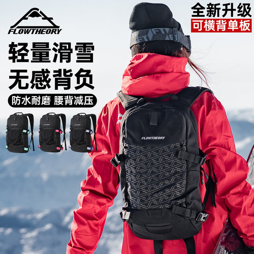 滑雪背包双肩轻便款可横背单板