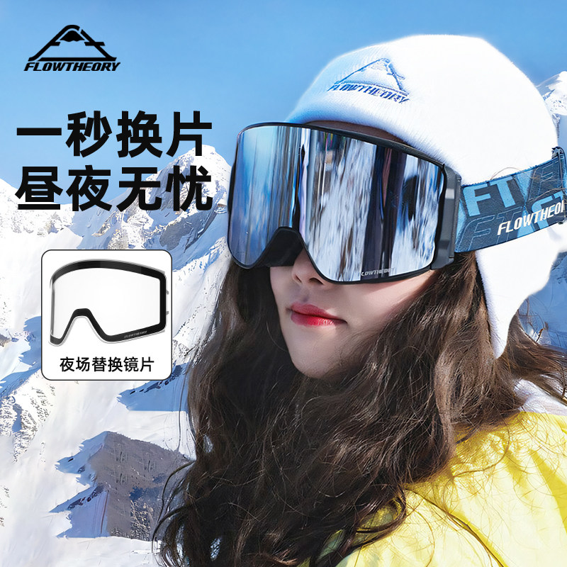 FT磁吸卡扣雪镜高清防雾1秒开窗
