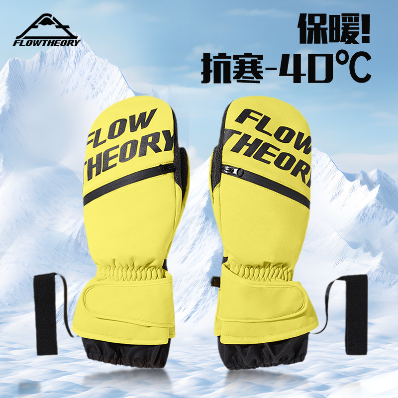 FlowTheory掌心凯夫拉滑雪手套百搭防风抗寒保暖耐磨户外护具触屏,户外/登山/野营/旅行用品,滑雪手套,淘宝优惠券,粉丝福利购,淘宝优惠卷