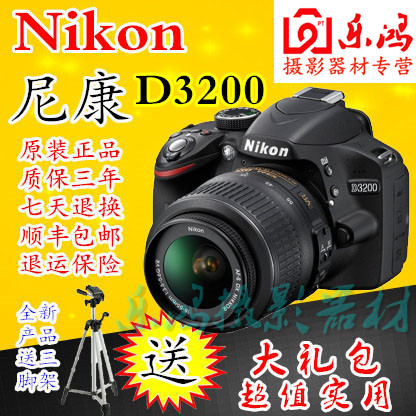 Nikon尼康D3200套机18-55二手入门数码单反相机D3100 D5100 D5200 数码相机/单反相机/摄像机 专业数码单反 原图主图