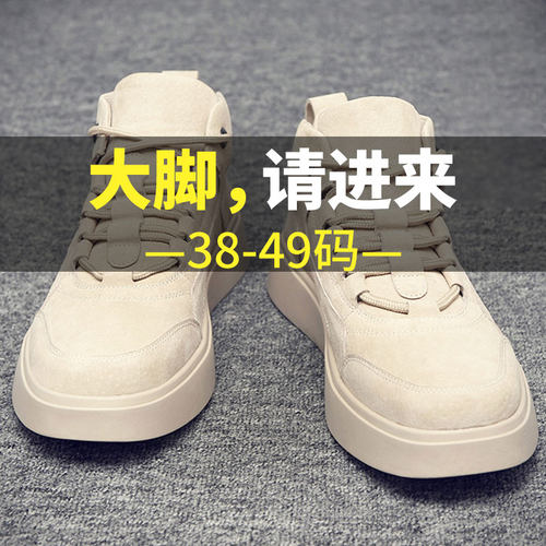 【大码秋季高帮板鞋加宽马丁靴】