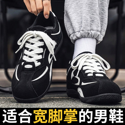【秋季大码宽脚德训鞋休闲板鞋】
