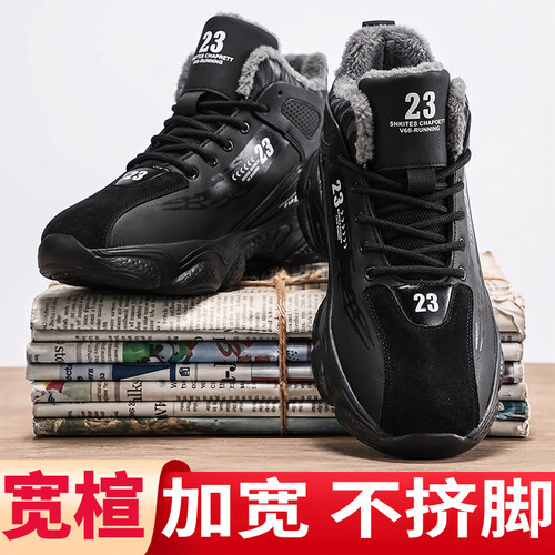 【宽楦加肥大码男鞋休闲运动鞋】