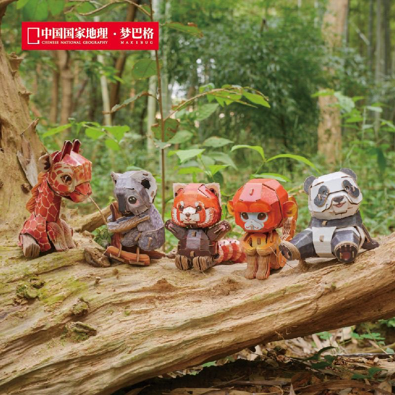 中国国家地理梦巴格萌仔系列金丝猴考拉3d立体拼装纸模型礼物摆件