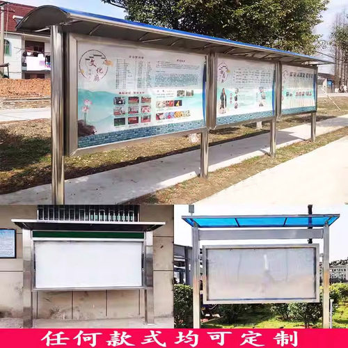 不锈钢宣传栏校园橱窗户外广告牌