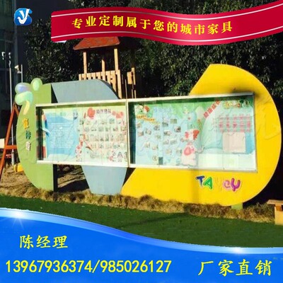 展示栏公告栏幼儿园广告牌