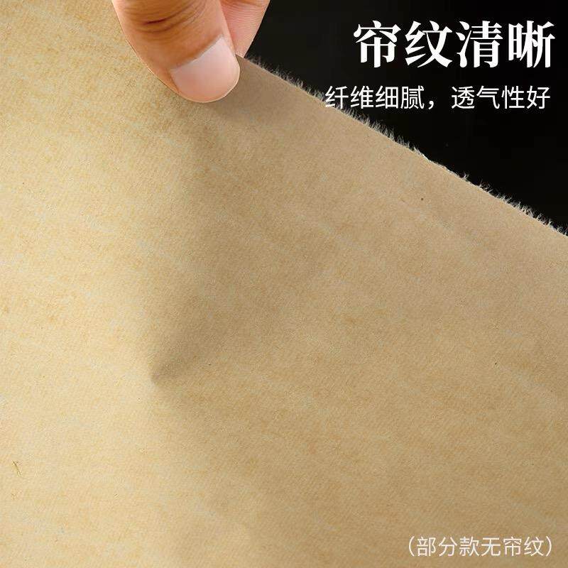 纯手工毛边纸纯竹浆半生熟毛笔字