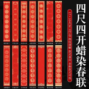 2026新款 马年春联对联纸万年红纸新年春节门联小春联书法手