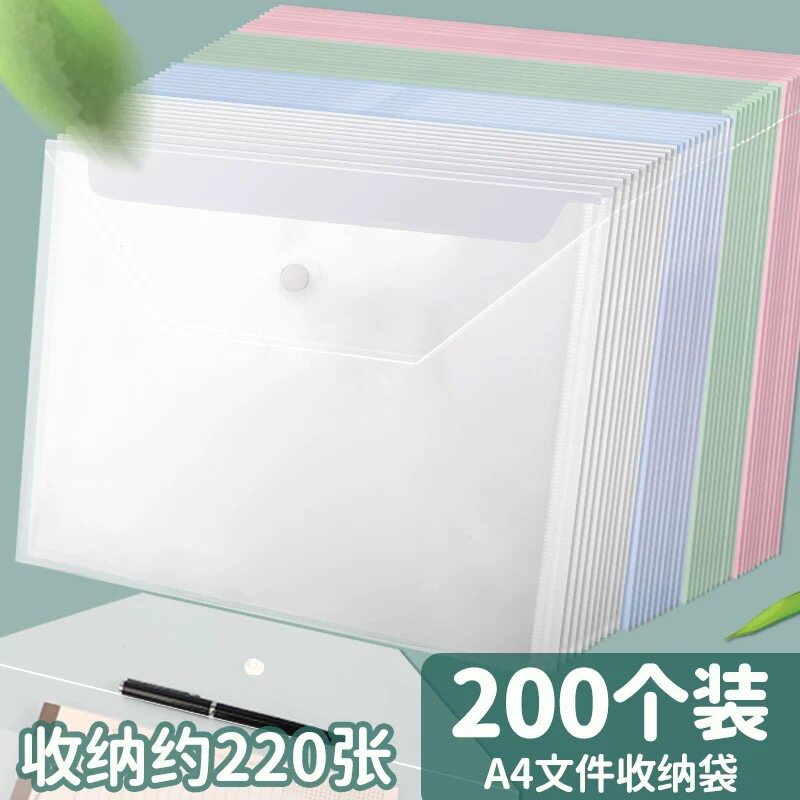 加厚文件袋透明A4斜纹按扣袋资料档案袋彩色文件袋办公文件