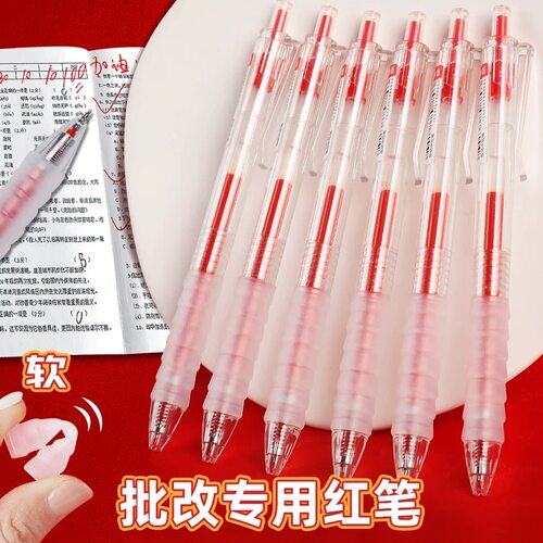 红色st笔头舒适云握手软胶速干顺滑碳素黑笔芯学生刷题考试专用