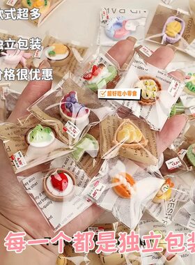仿真迷你甜点糕点面包蛋糕儿童食玩可爱过家家玩具创意微缩模型