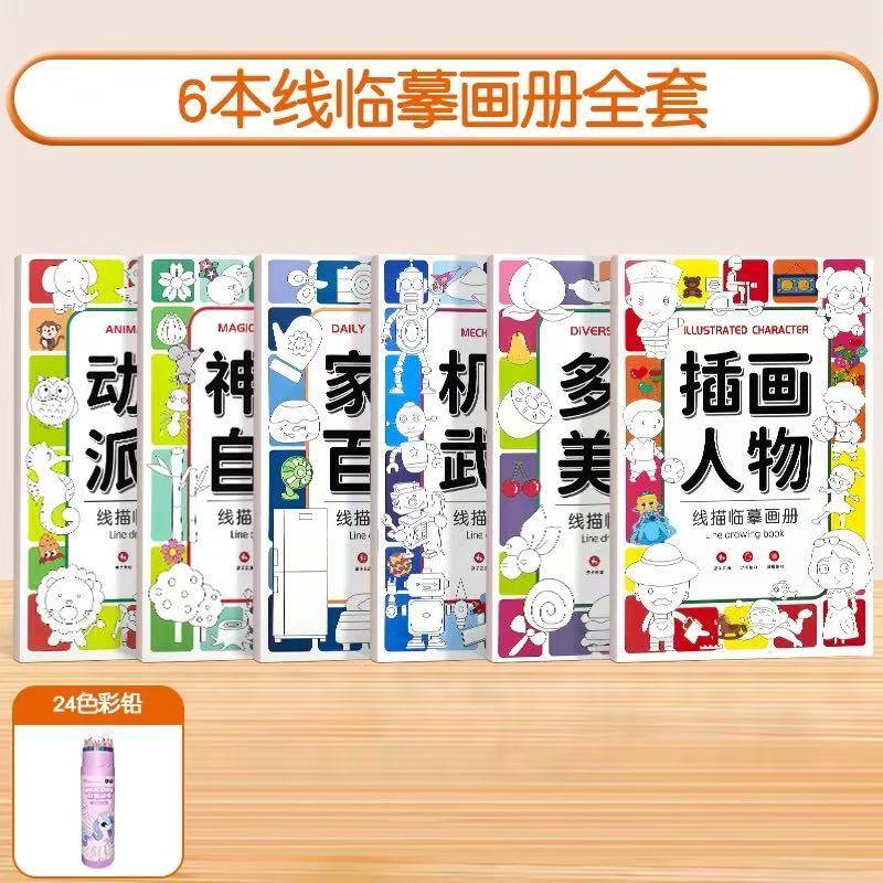 画画儿童简笔画描摹本画画描绘本幼儿园素描临摹画册漫画人物手绘,文具电教/文化用品/商务用品,素描/速写本,淘宝优惠券,粉丝福利购,淘宝优惠卷