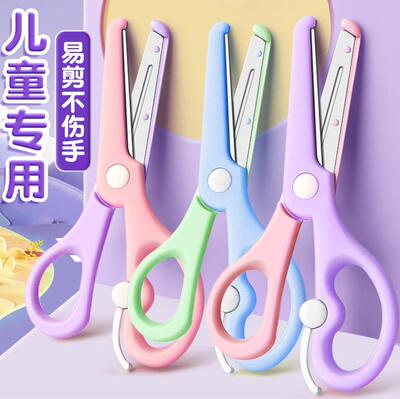 diy安全剪刀小朋友专用