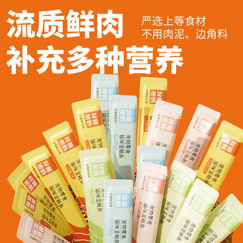 狩猎密码猫条主食湿粮发腮