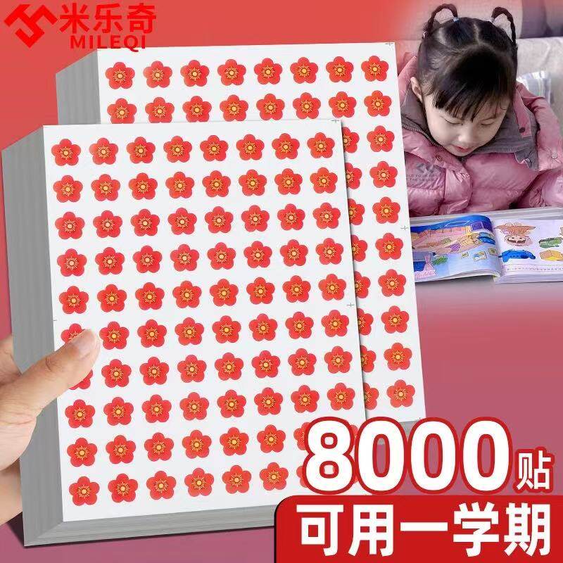 新款儿童奖励贴纸小红花表扬贴小学生一年级幼儿园五角星大拇指