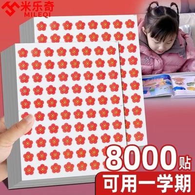 新款儿童奖励贴纸小红花表扬贴小学生一年级幼儿园五角星大拇指