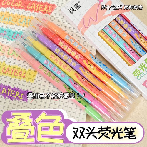 叠色双头荧光笔学生彩色记号笔高颜值大容量划重点专用标记手帐笔