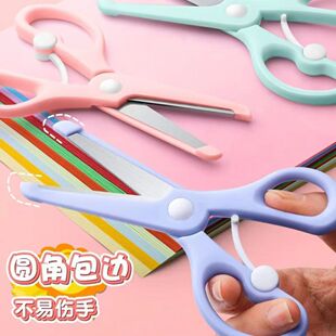 儿童手工安全剪刀小学生剪纸刀圆头钝角不伤手剪刀宝宝幼儿园用