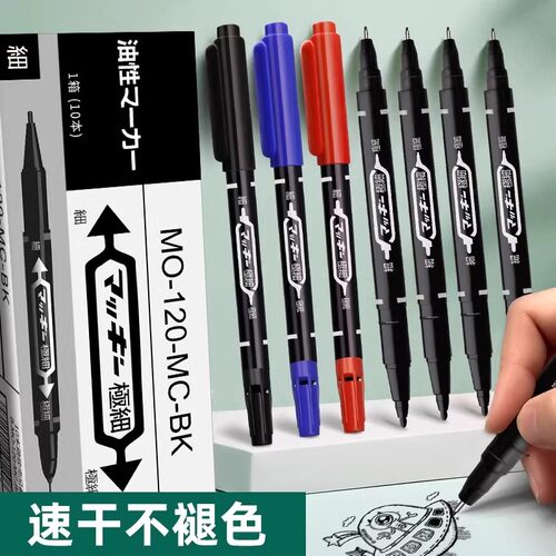 双头勾线笔记号笔黑色粗细儿童绘画油性笔学生用防水防油