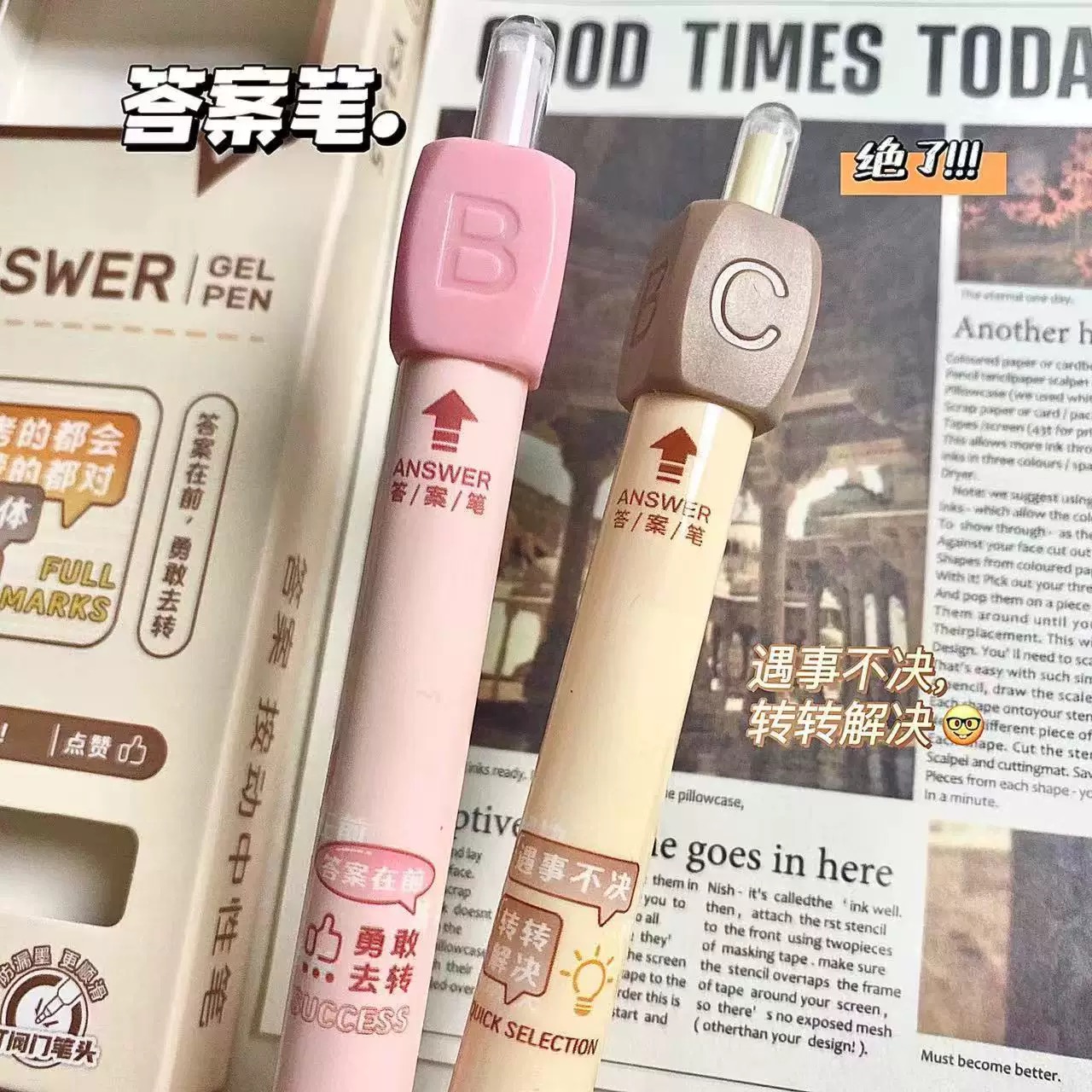 答案之笔旋转笔解压笔ABCD按动中性笔学生考试专用选择答案笔