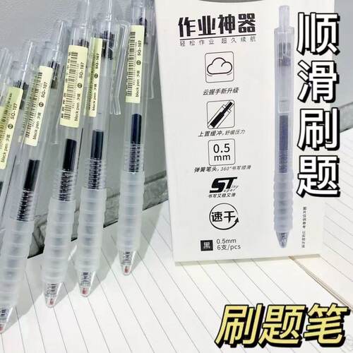 升级款云握笔st笔头按动
