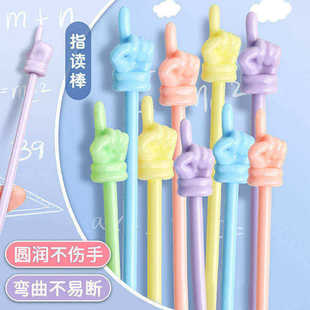 马卡龙色早教儿童指读棒幼儿园阅读读书创意手指棒教学家用