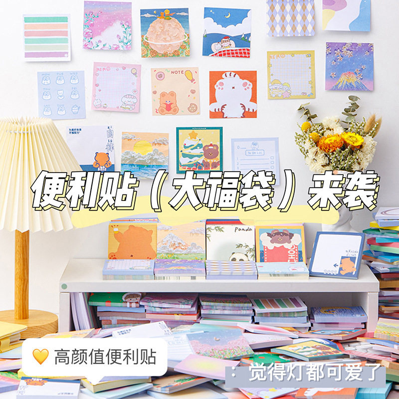 可爱卡通励志盲盒便利贴个性创意便条纸学生记事本留言本学生奖品