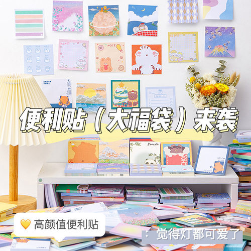 可爱卡通励志盲盒便利贴个性创意便条纸学生记事本留言本学生奖品