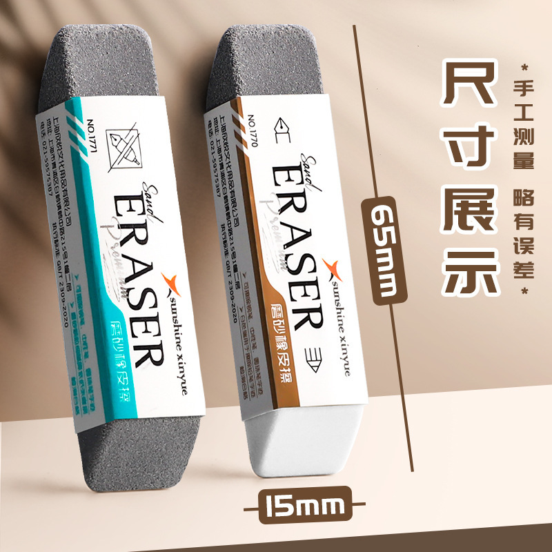 磨砂橡皮钢笔橡皮擦学生专用可擦中性笔水笔圆珠笔黑笔擦作业