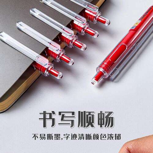 教师专用st小红笔速干改错笔按动中性笔刷题小红笔碳素笔0.5mm红