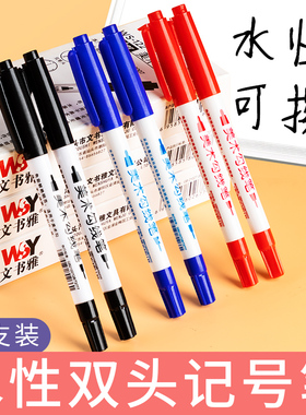 双头记号笔水性勾线笔小学生美术专用防水防油不掉色黑色油性粗细