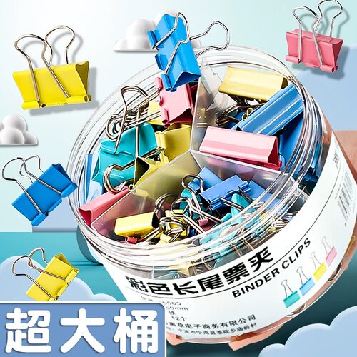 彩色长尾夹燕尾夹夹子办公用品票夹书夹文件雁尾蝴蝶鱼尾票据凤尾