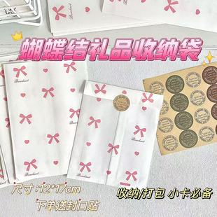 可爱平口袋高颜值礼物包装牛皮纸袋手账打包出卡照片礼品袋小袋子