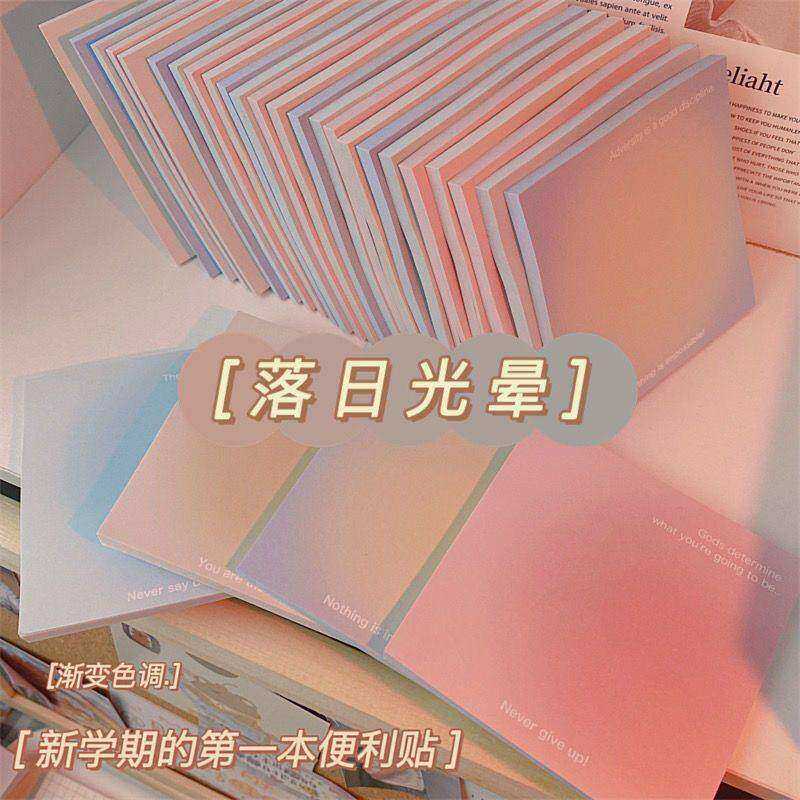 渐变色砖头便签纸腮红ins女学生高颜值无粘性手帐素材记事留言本