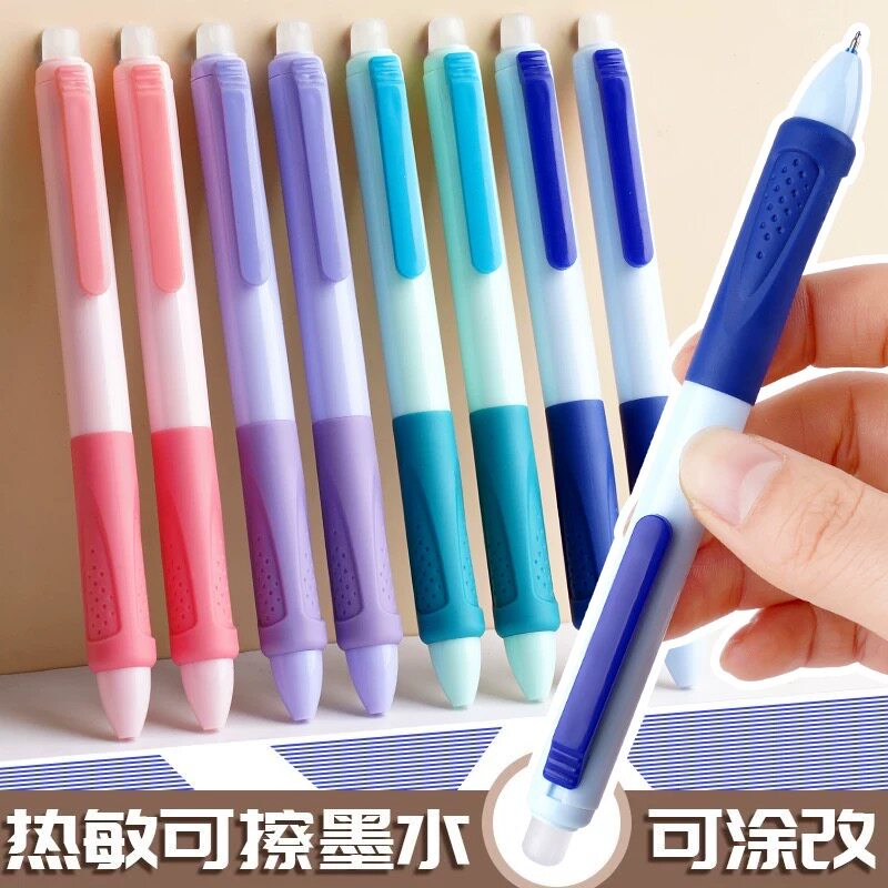 可擦笔中性笔小学生三年级男女