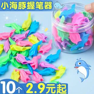 透明鱼握笔器软幼儿童小学生硅胶笔套纠矫姿势包邮矫正器护套笔套