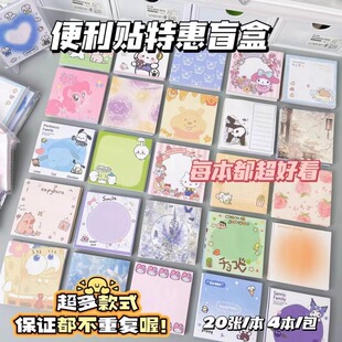 便利贴盲盒卡通可爱学生记事贴多款式各种各样可爱卡通便利贴