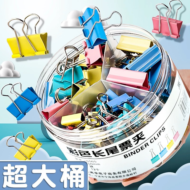 多功能金属夹彩色燕尾夹大号中号小号票据铁夹固定书本文件资料夹