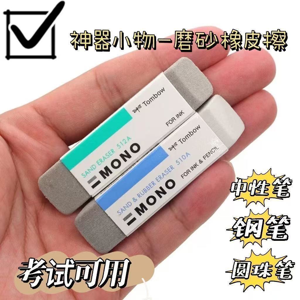 大牌磨砂两用橡皮可擦圆珠笔中性笔擦神器钢笔水笔橡皮擦半砂钢擦