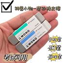 大牌磨砂两用橡皮可擦圆珠笔中性笔擦神器钢笔水笔橡皮擦半砂钢擦