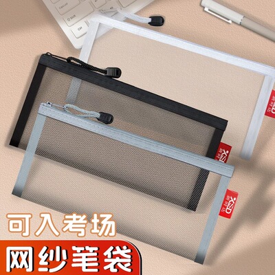 透明网纱笔袋学生考试专用文具收纳简约ins大容量雾面学院风
