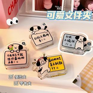励志小狗亚克力双面PP夹动物可爱小狗励志文字学生收纳试卷pp夹子