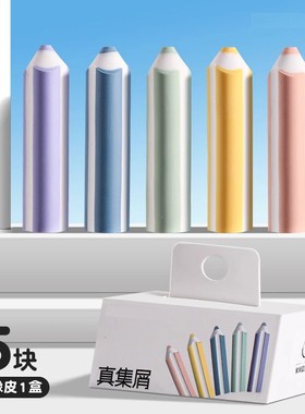 像铅笔的橡皮擦小学生专用一年级无屑超干净超软2b擦字成线4B橡皮