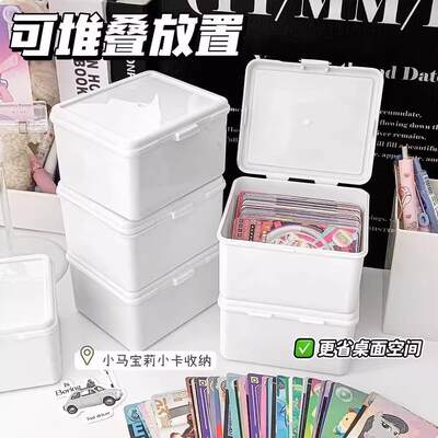 ins无印风纯白翻盖式收纳盒出卡手账素材防尘收纳桌面文具整理盒