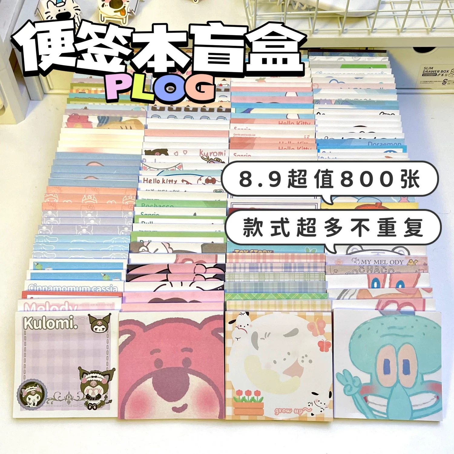 便利贴清仓处理捡漏批发便宜可爱网红学生学习便签本记事可撕便签