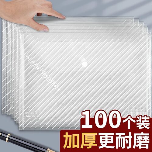 文件袋按扣式透明塑料a4加厚大容量学生用收纳袋子包资料档案