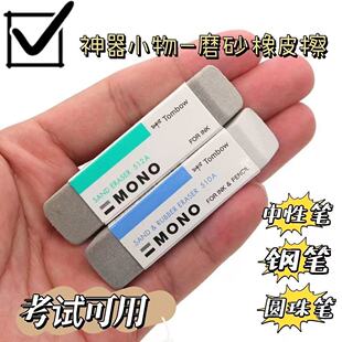 磨砂橡皮擦干净无痕可擦水钢笔中性笔圆珠笔大块全砂超净学生专用