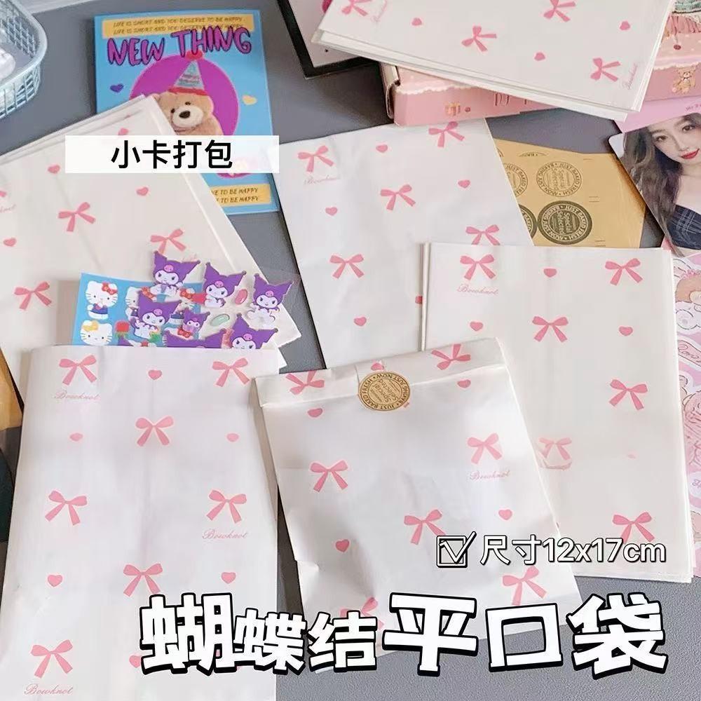 可爱蝴蝶结牛皮纸袋不透明自封包装袋加厚大容量可爱打包礼品袋